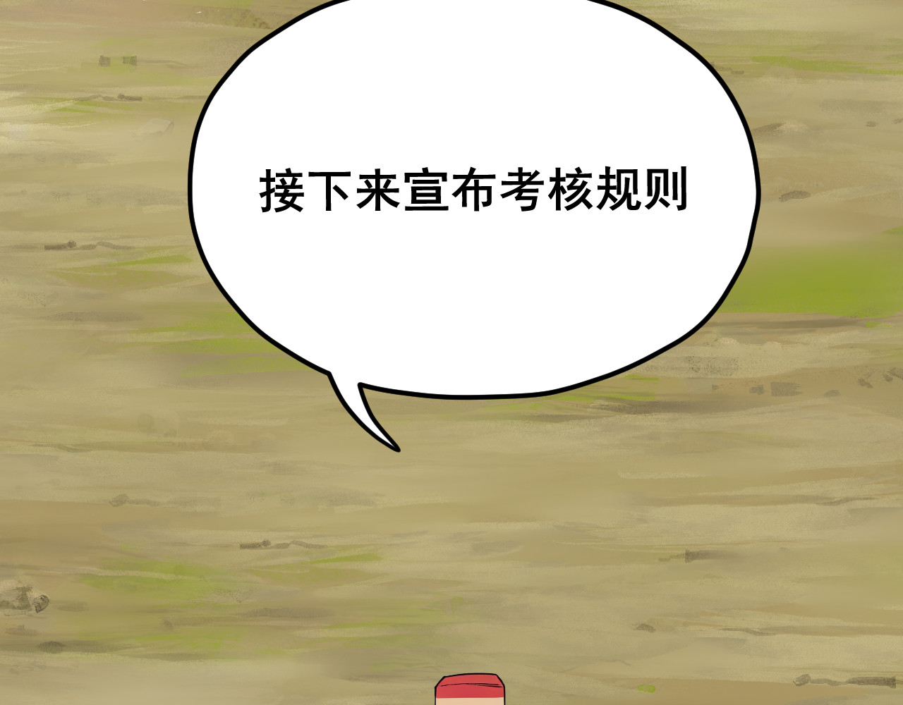 黑帮大学 第四话 灵敏考核-中 第52页