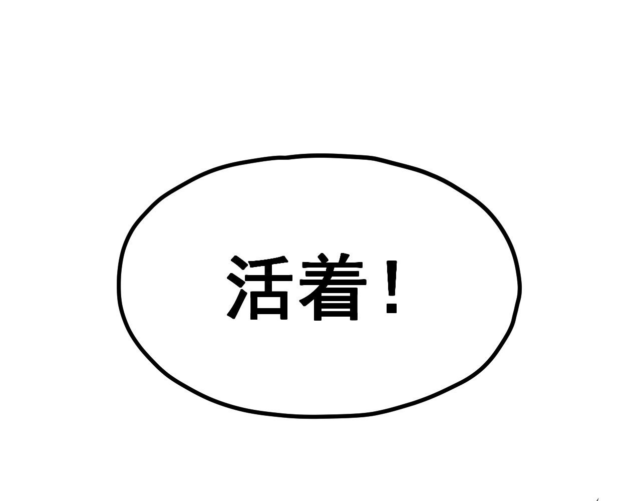 黑帮大学 第四话 灵敏考核-中 第58页