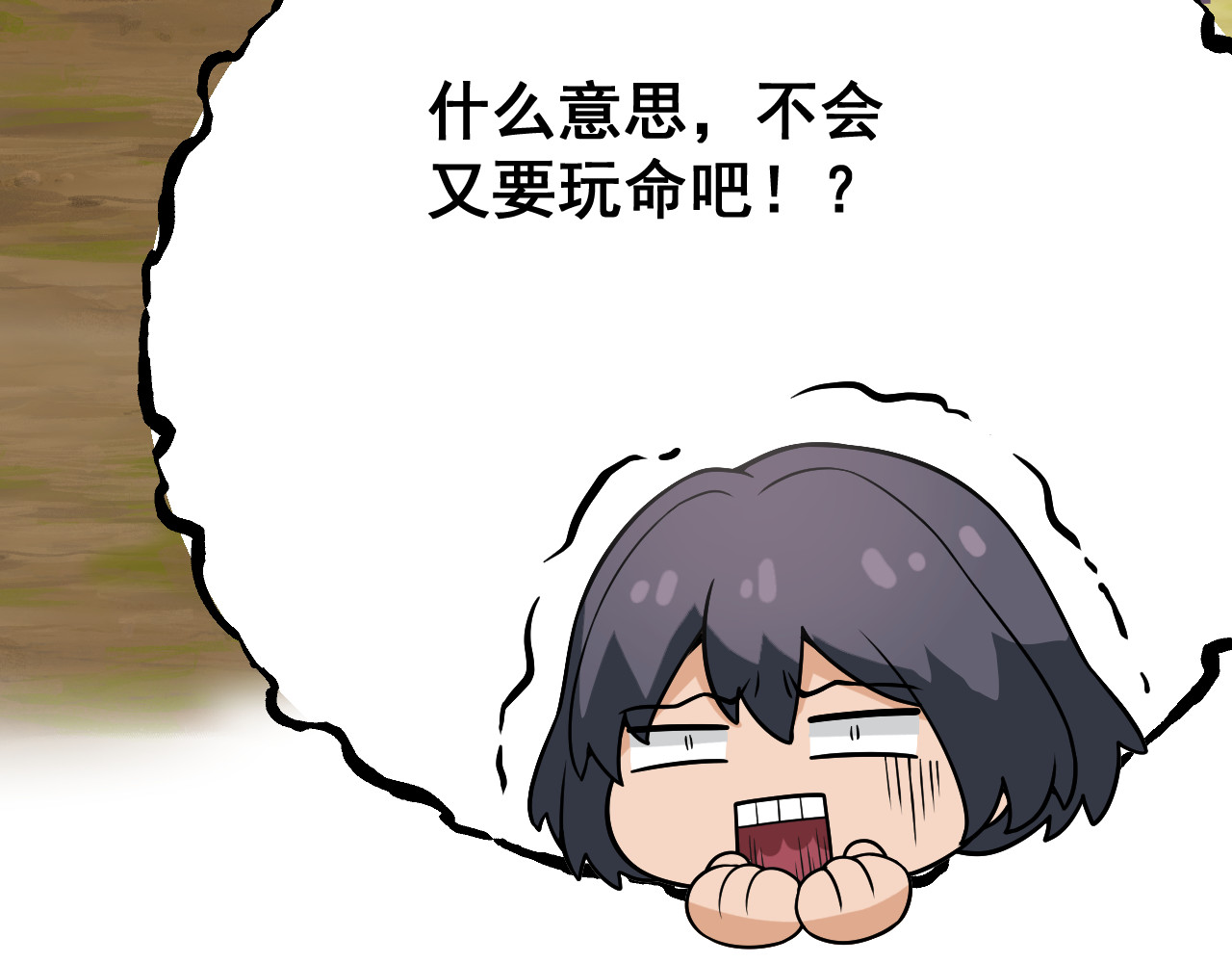 黑帮大学 第四话 灵敏考核-中 第62页