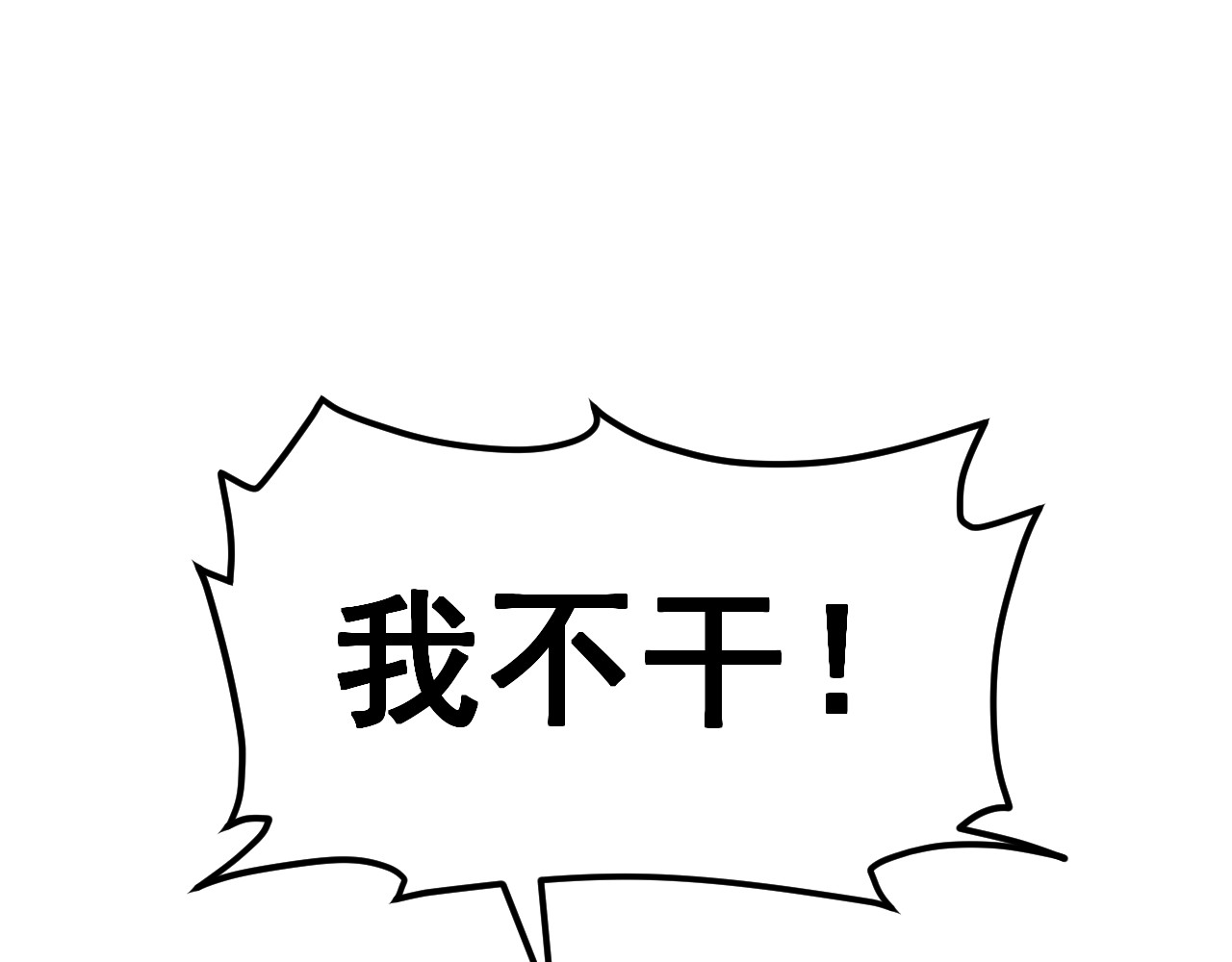 黑帮大学 第四话 灵敏考核-中 第63页