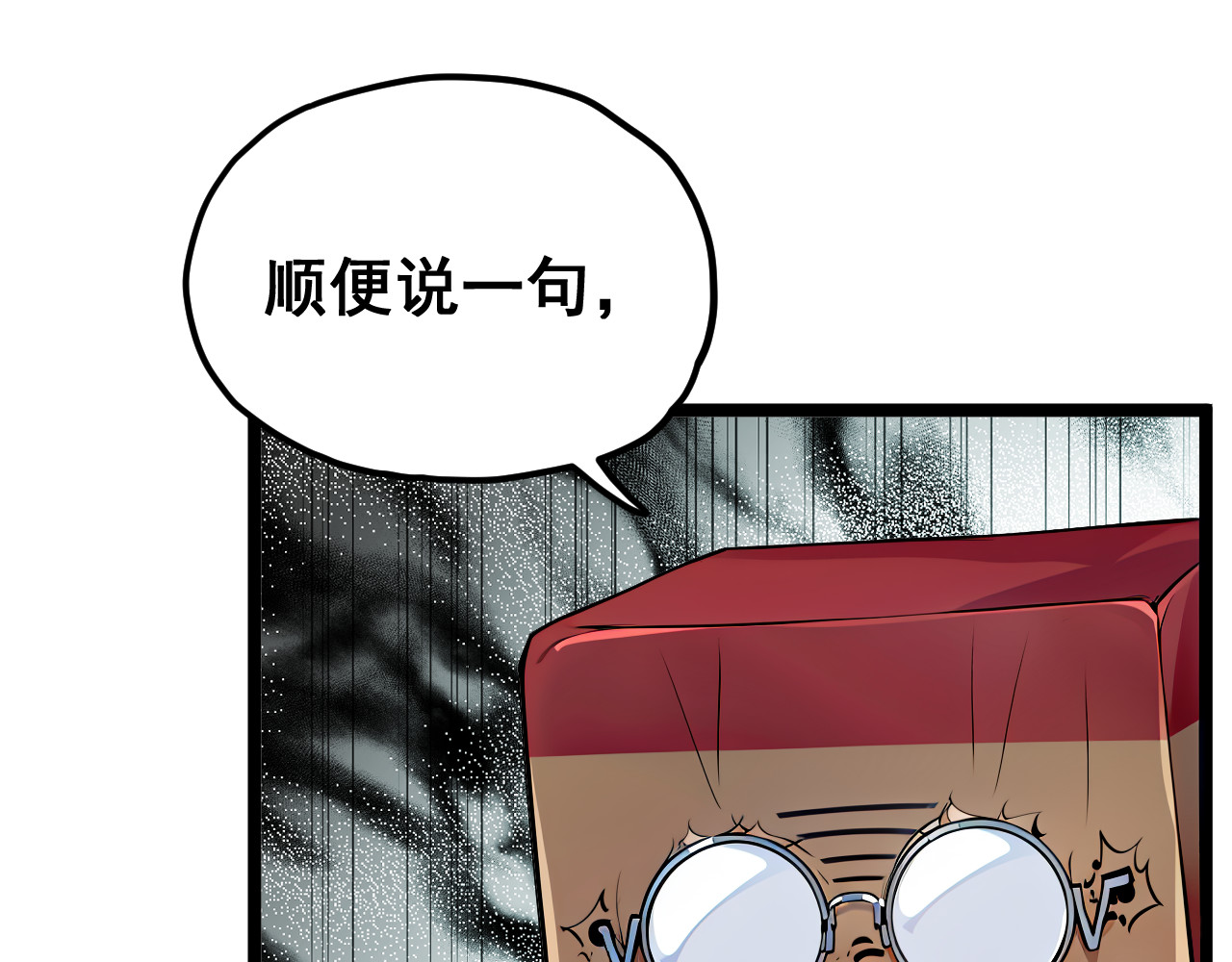 黑帮大学 第四话 灵敏考核-中 第66页