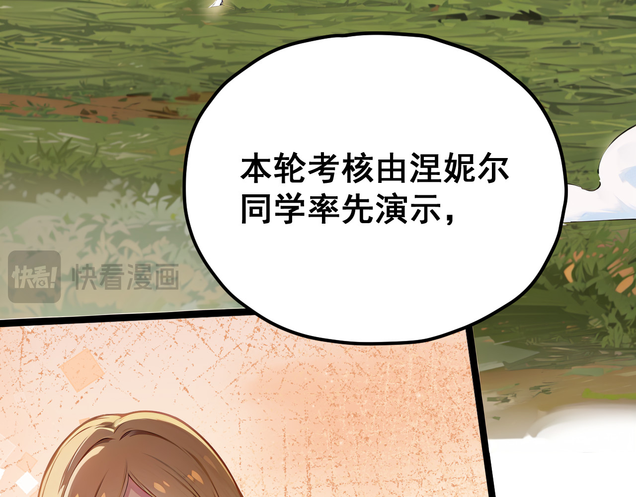 黑帮大学 第四话 灵敏考核-中 第78页
