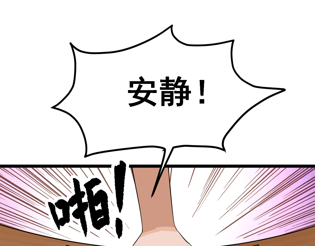黑帮大学 第二话 要命的入学考核 第2页