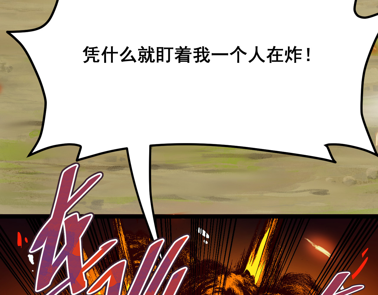 黑帮大学 第二话 要命的入学考核 第129页