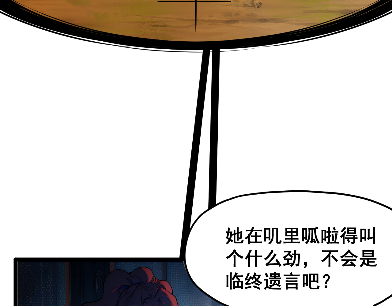 黑帮大学 第二话 要命的入学考核 第137页