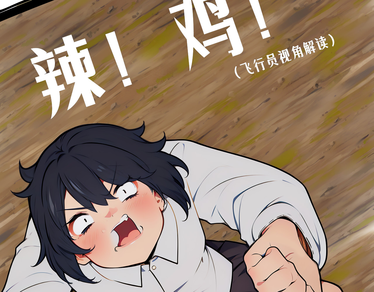 黑帮大学 第二话 要命的入学考核 第141页