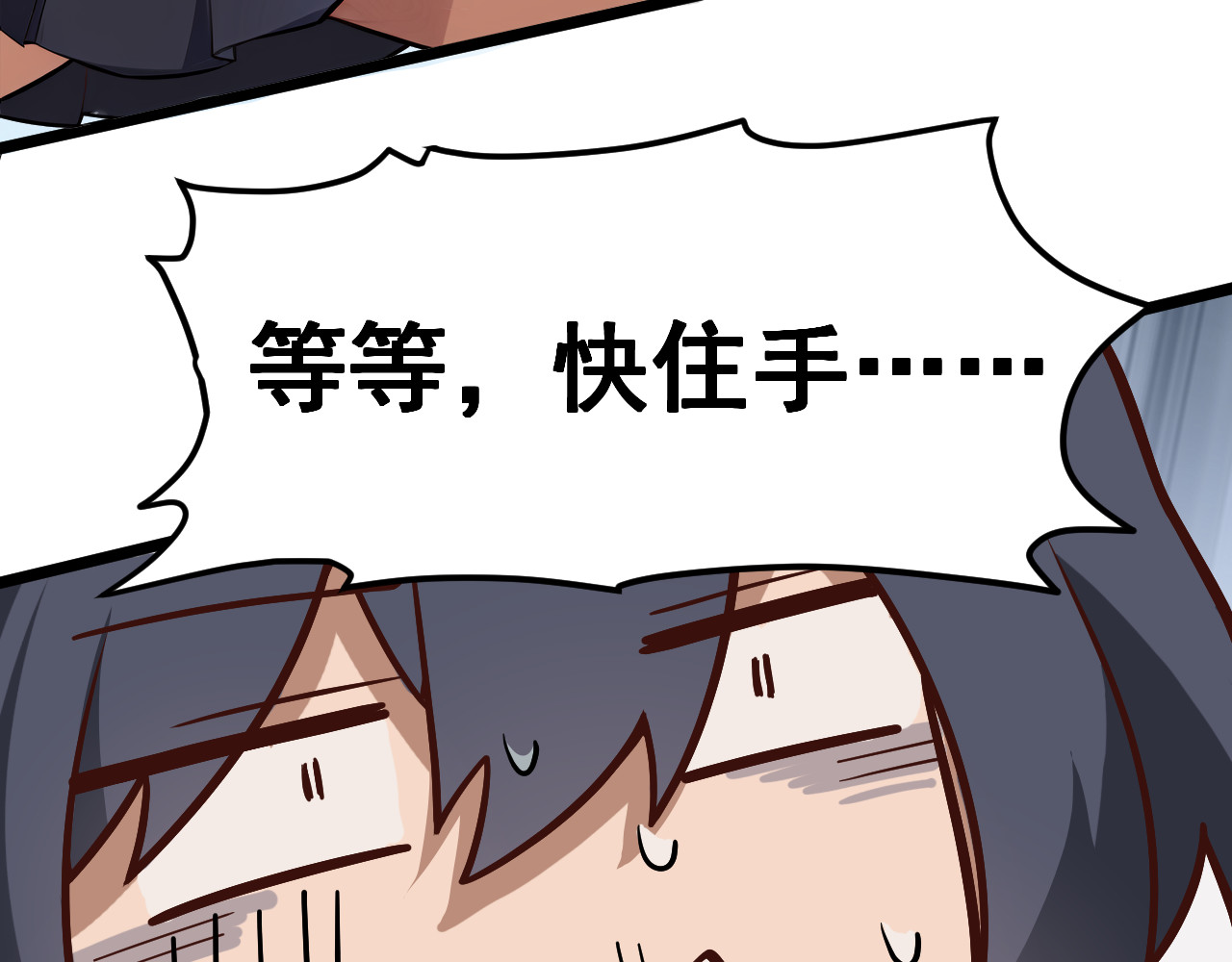 黑帮大学 第二话 要命的入学考核 第154页