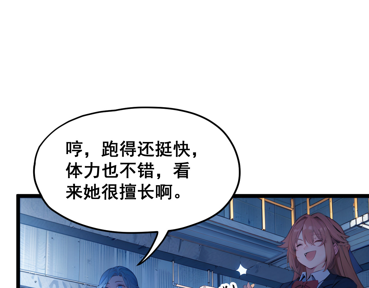 黑帮大学 第二话 要命的入学考核 第163页