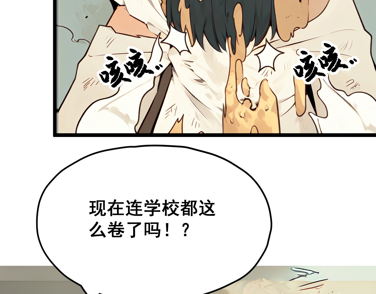 黑帮大学 第二话 要命的入学考核 第172页