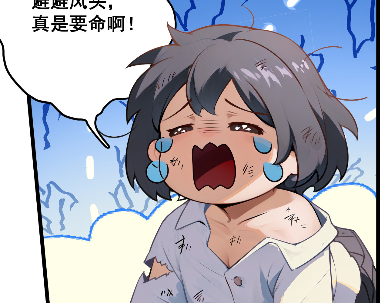 黑帮大学 第二话 要命的入学考核 第178页