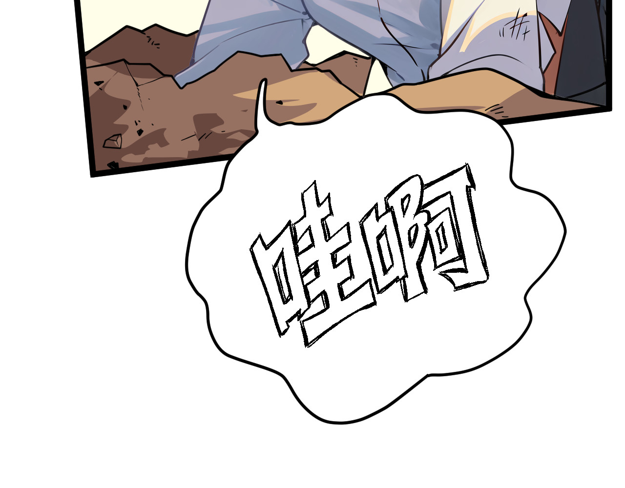黑帮大学 第二话 要命的入学考核 第179页