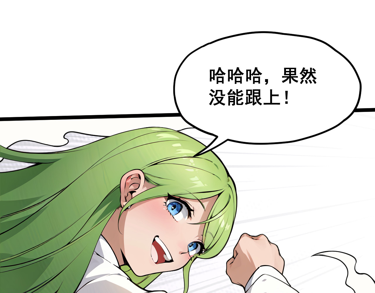 黑帮大学 第二话 要命的入学考核 第186页