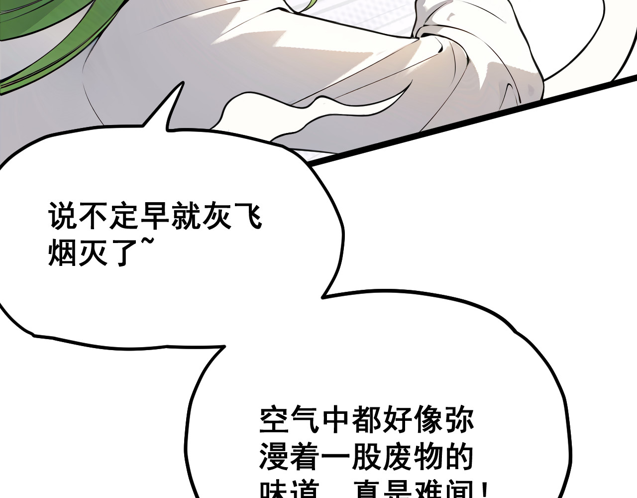 黑帮大学 第二话 要命的入学考核 第187页