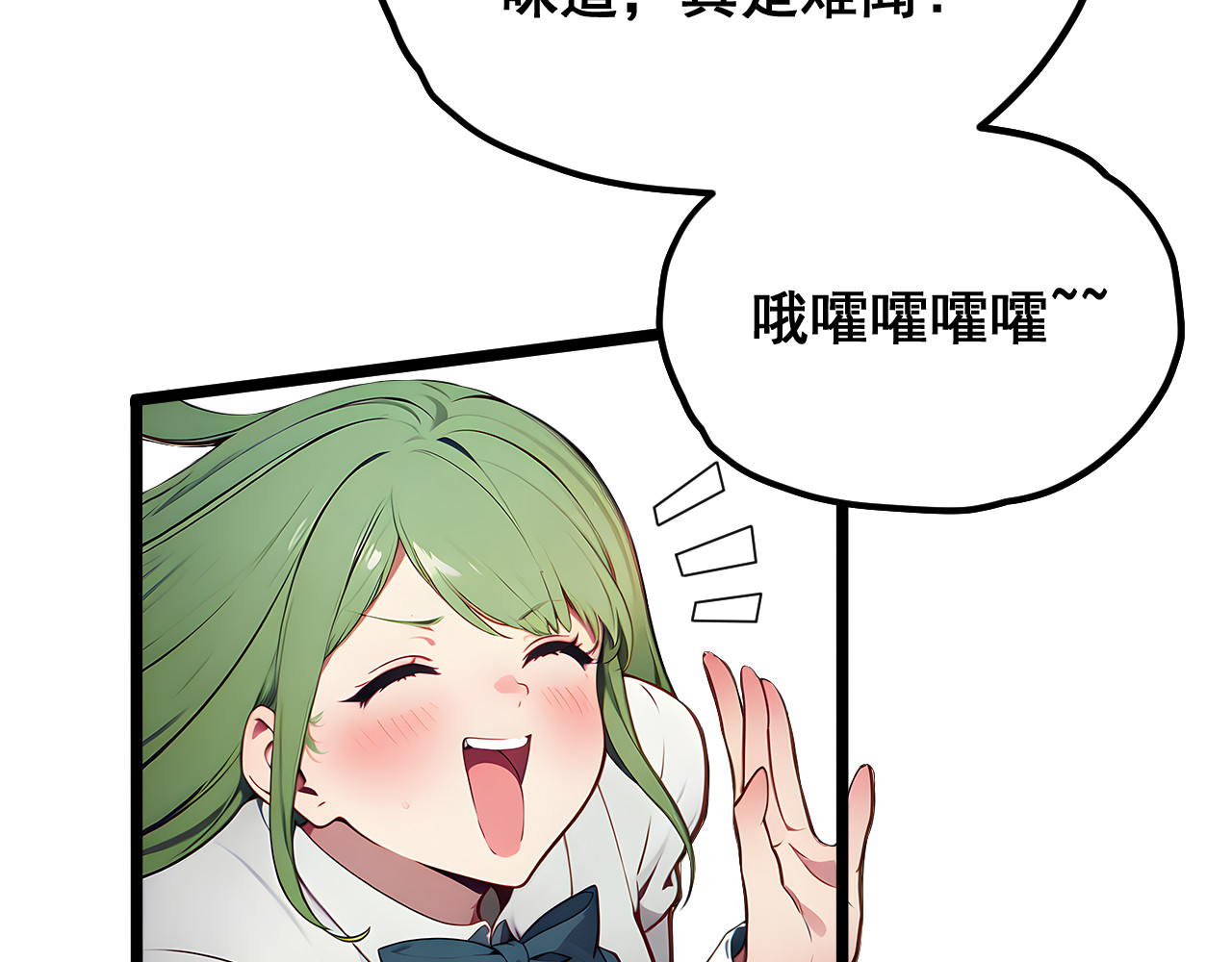 黑帮大学 第二话 要命的入学考核 第188页