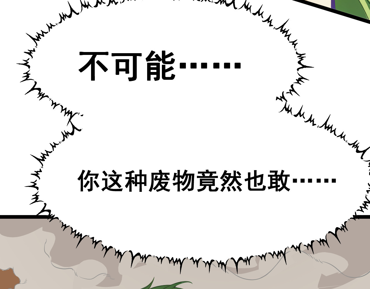 黑帮大学 第二话 要命的入学考核 第199页