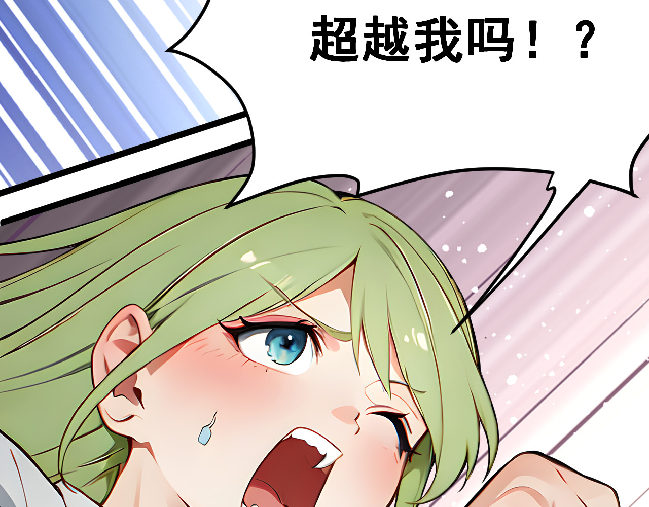 黑帮大学 第二话 要命的入学考核 第208页