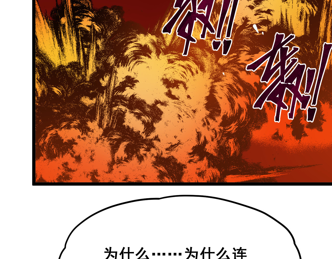 黑帮大学 第二话 要命的入学考核 第212页