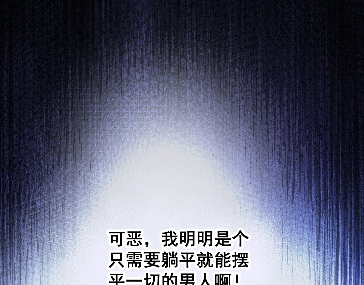 黑帮大学 第二话 要命的入学考核 第222页