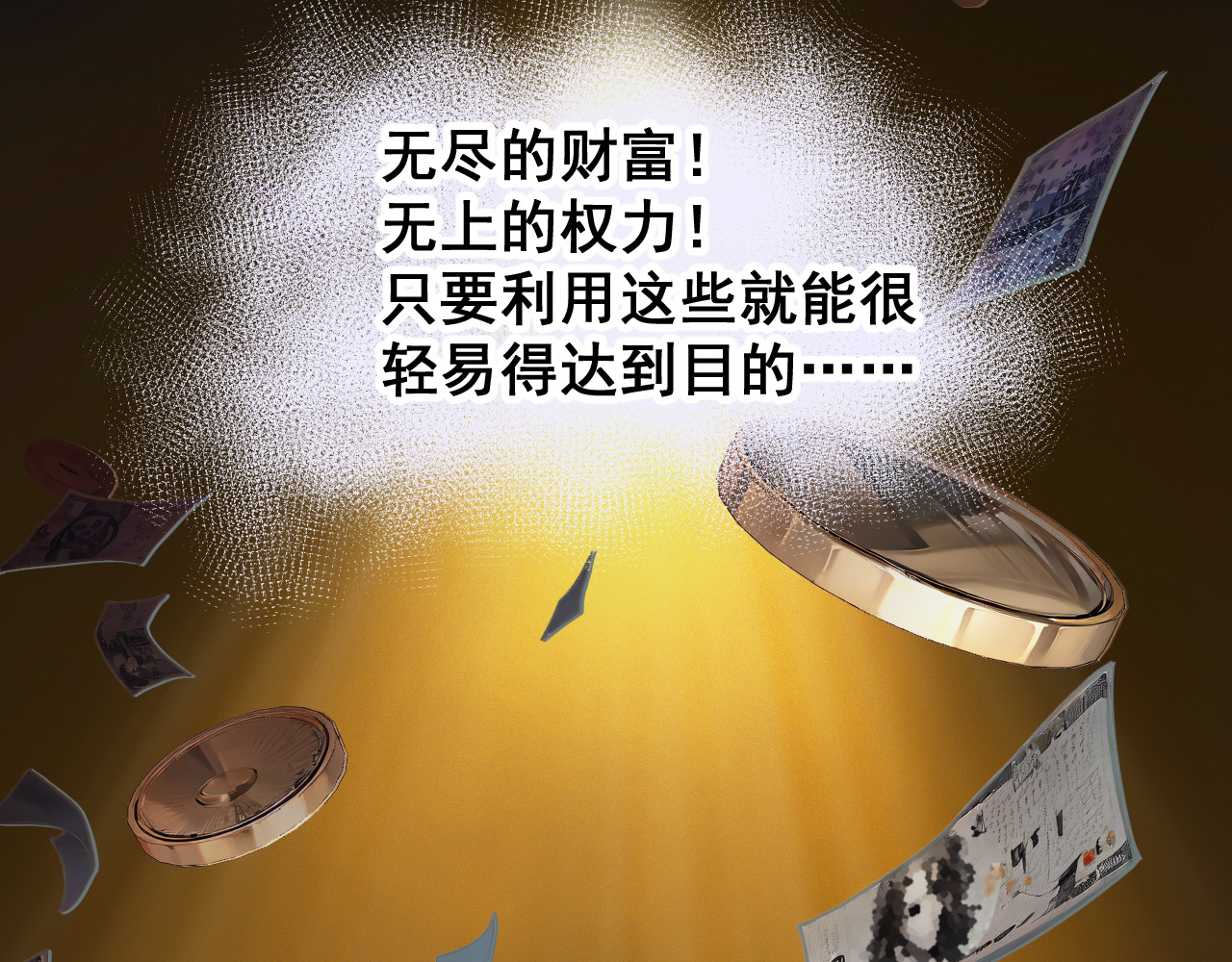 黑帮大学 第二话 要命的入学考核 第226页
