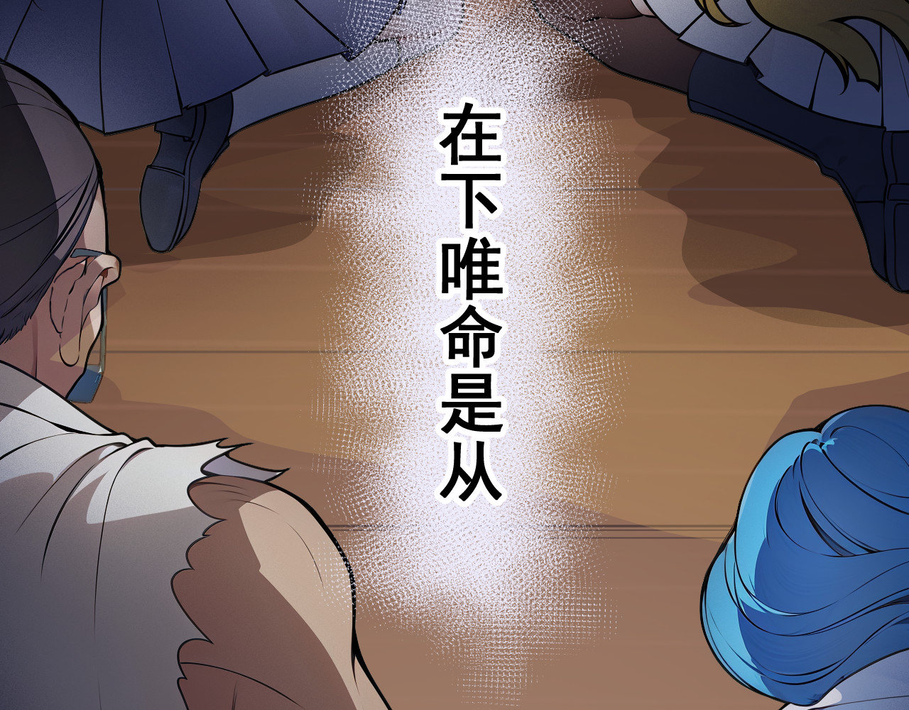 黑帮大学 第二话 要命的入学考核 第230页