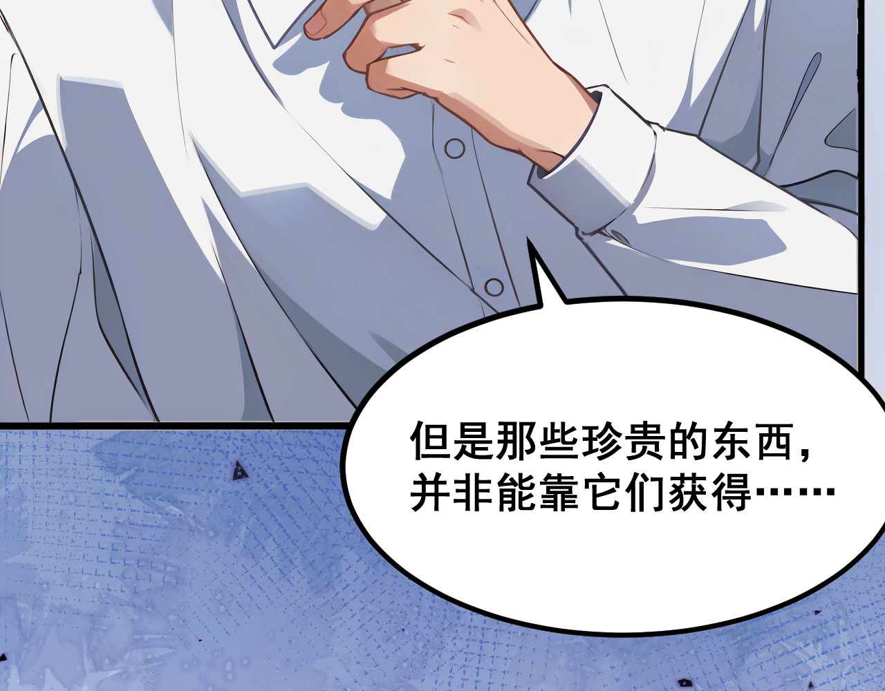黑帮大学 第二话 要命的入学考核 第246页