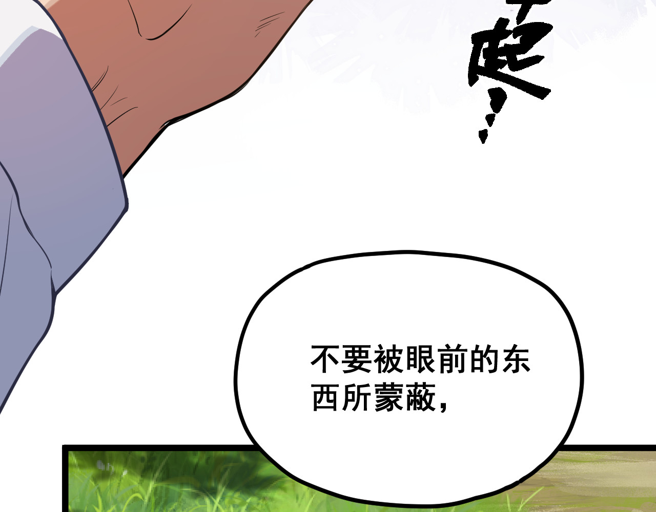 黑帮大学 第二话 要命的入学考核 第248页