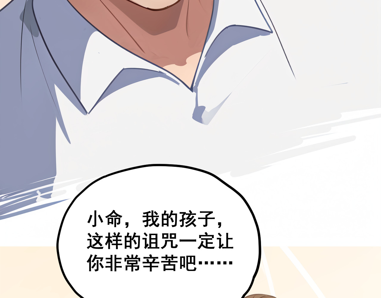 黑帮大学 第二话 要命的入学考核 第252页