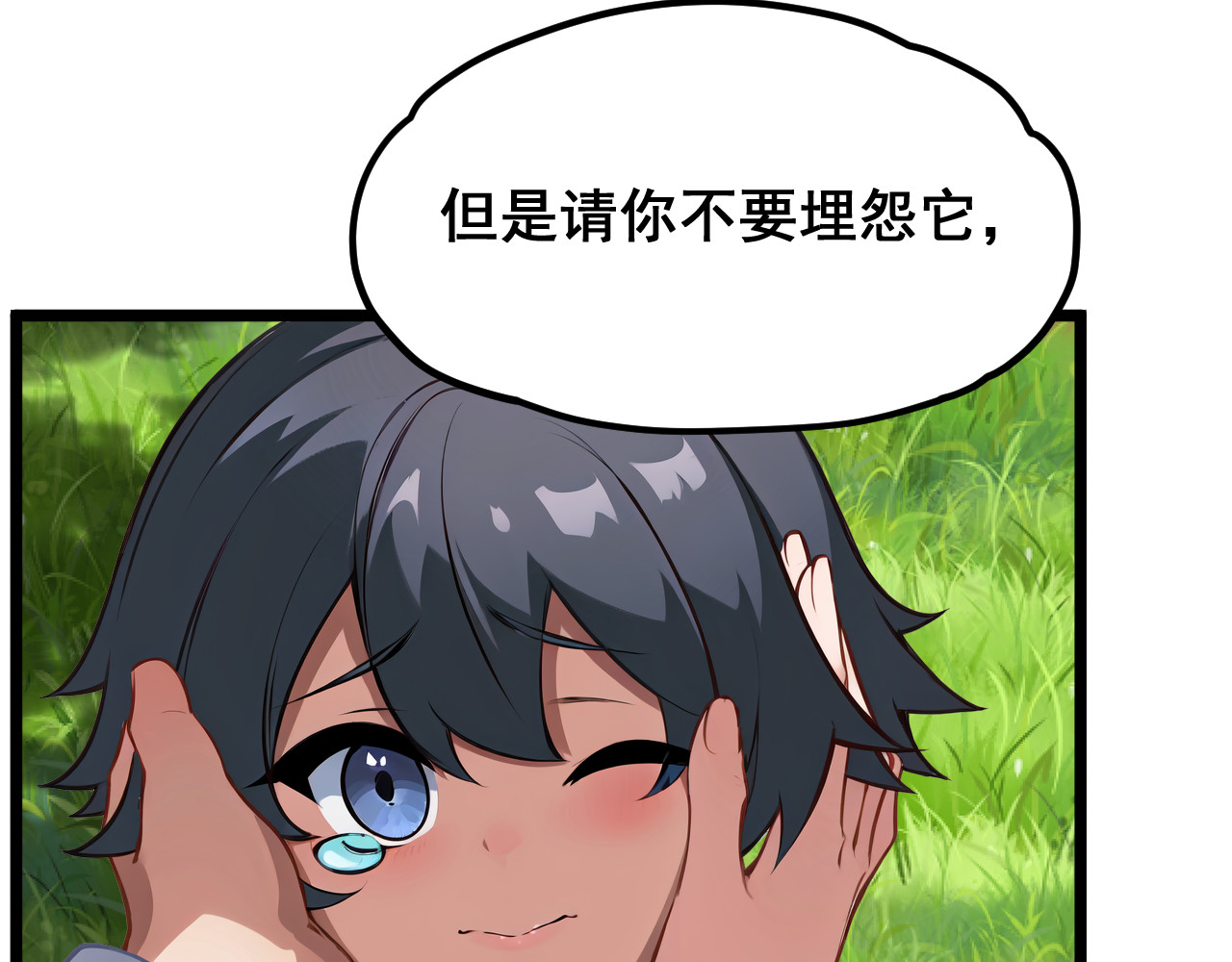 黑帮大学 第二话 要命的入学考核 第255页