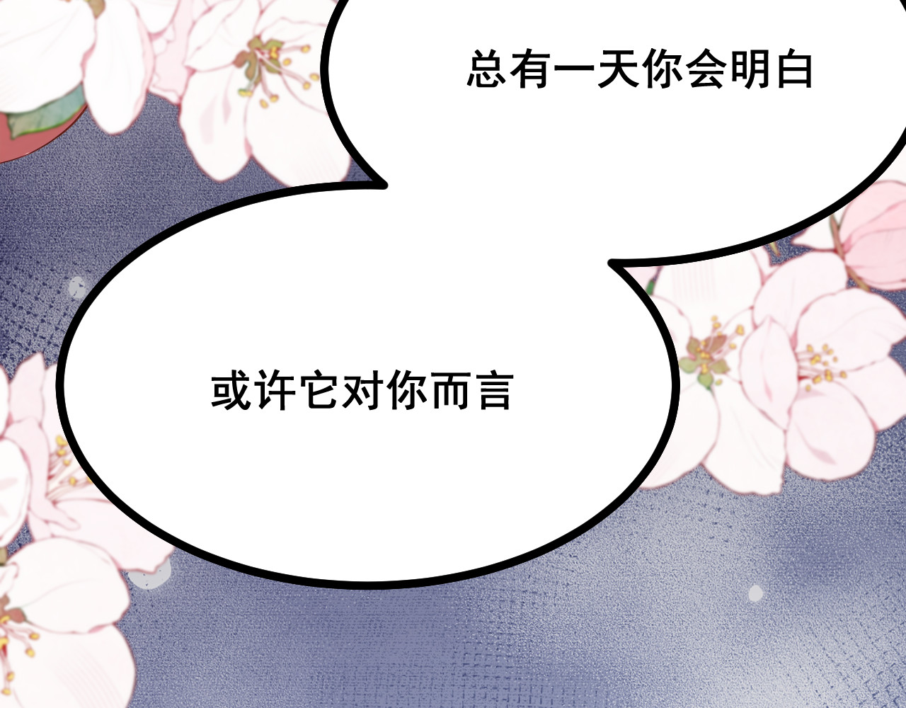 黑帮大学 第二话 要命的入学考核 第261页
