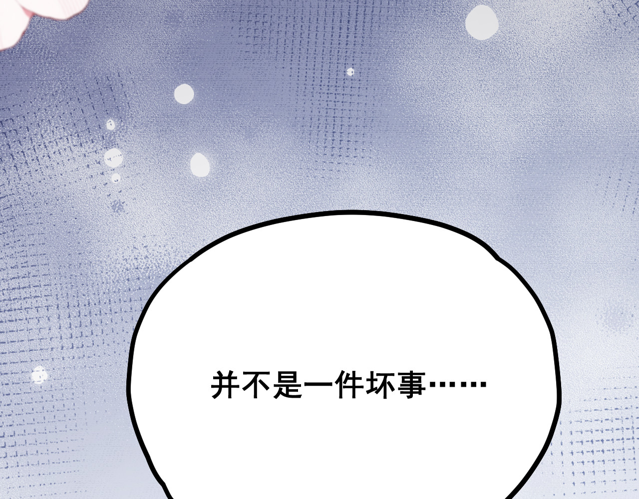 黑帮大学 第二话 要命的入学考核 第262页