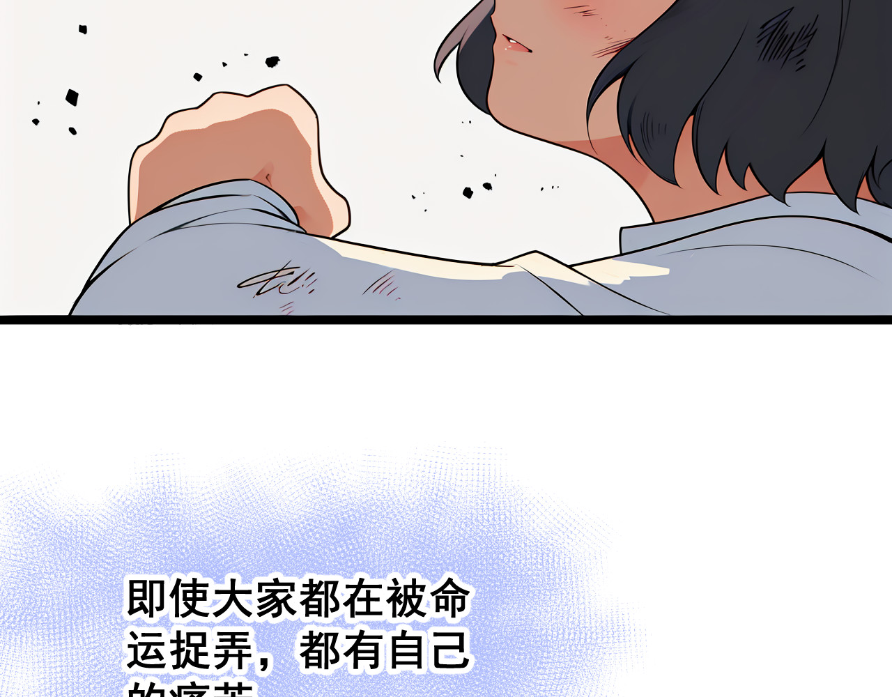黑帮大学 第二话 要命的入学考核 第280页
