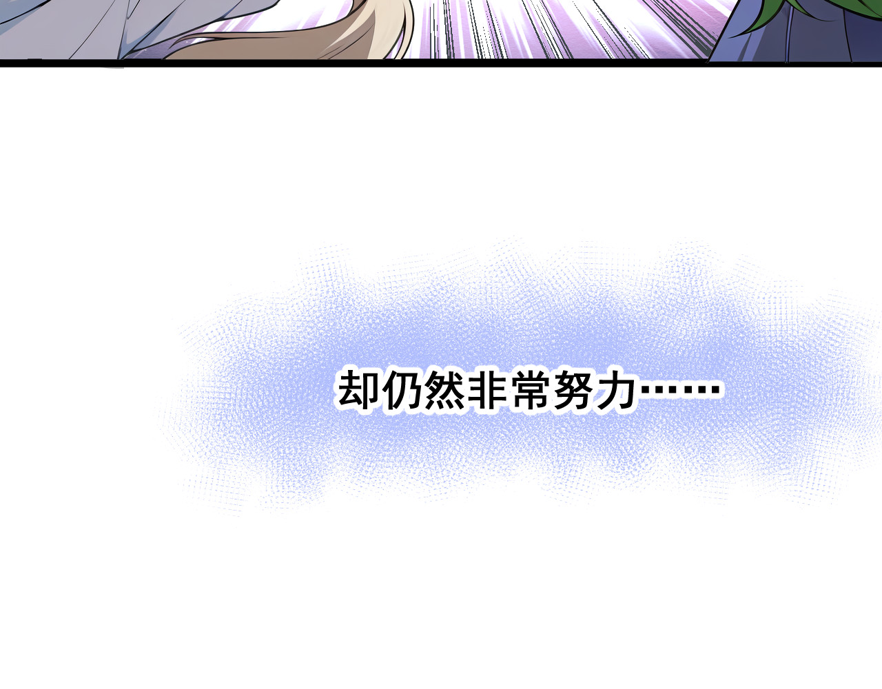黑帮大学 第二话 要命的入学考核 第282页