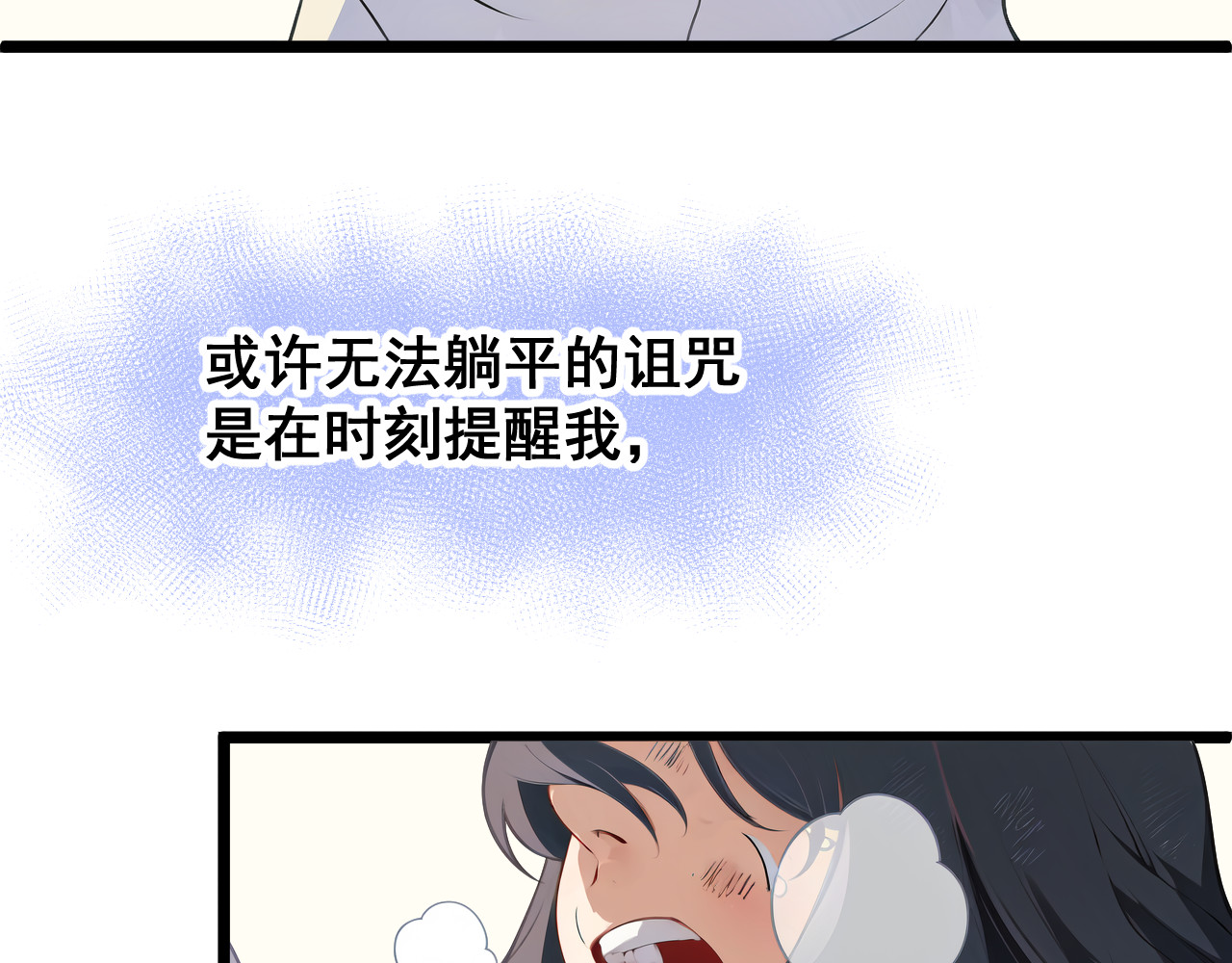 黑帮大学 第二话 要命的入学考核 第284页