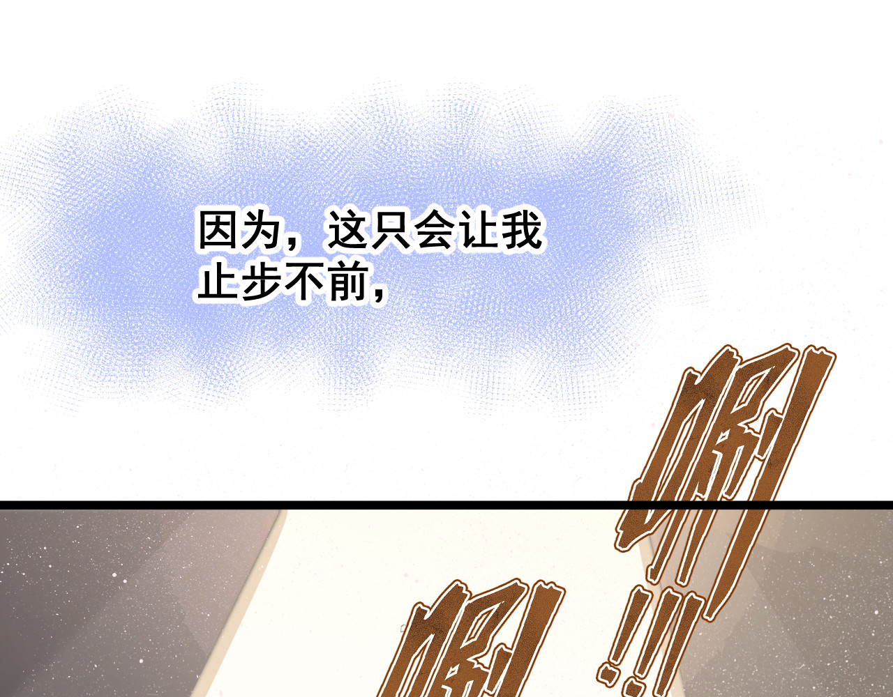 黑帮大学 第二话 要命的入学考核 第289页