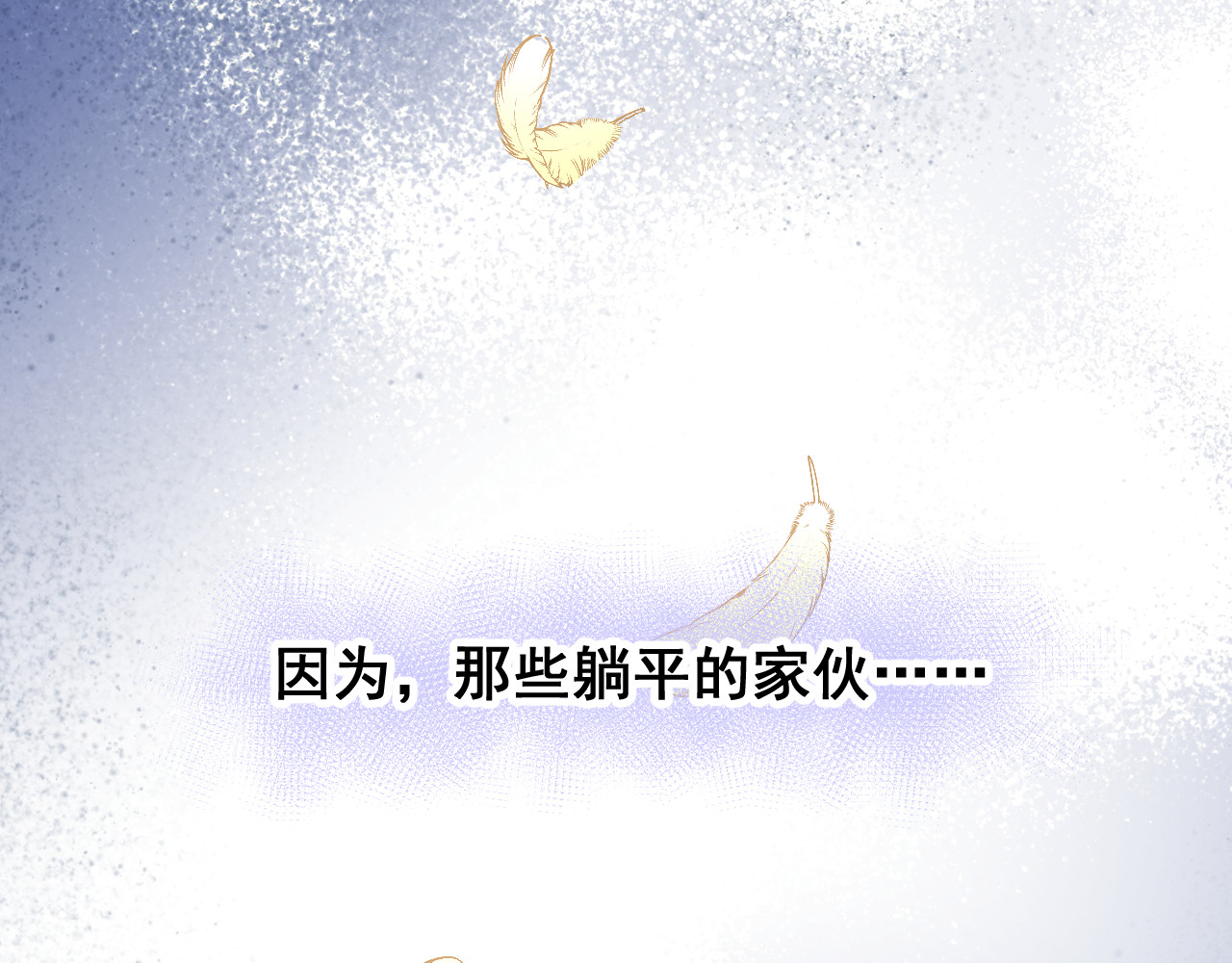 黑帮大学 第二话 要命的入学考核 第295页