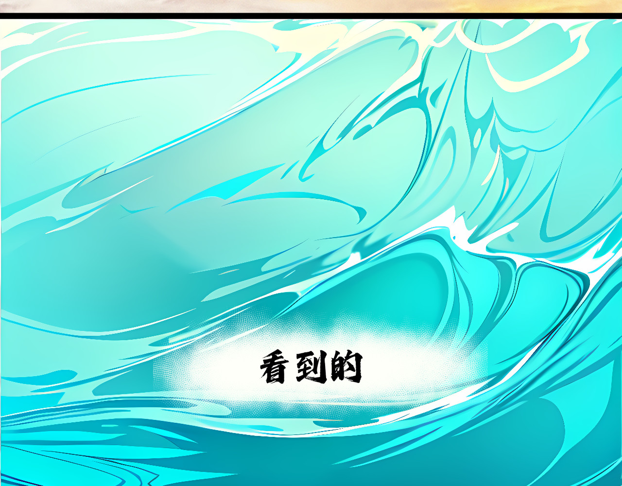 黑帮大学 第二话 要命的入学考核 第302页