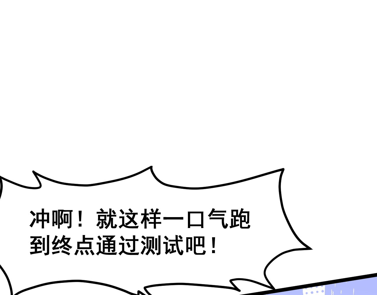 黑帮大学 第二话 要命的入学考核 第312页