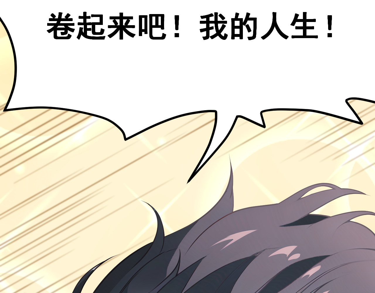 黑帮大学 第二话 要命的入学考核 第315页