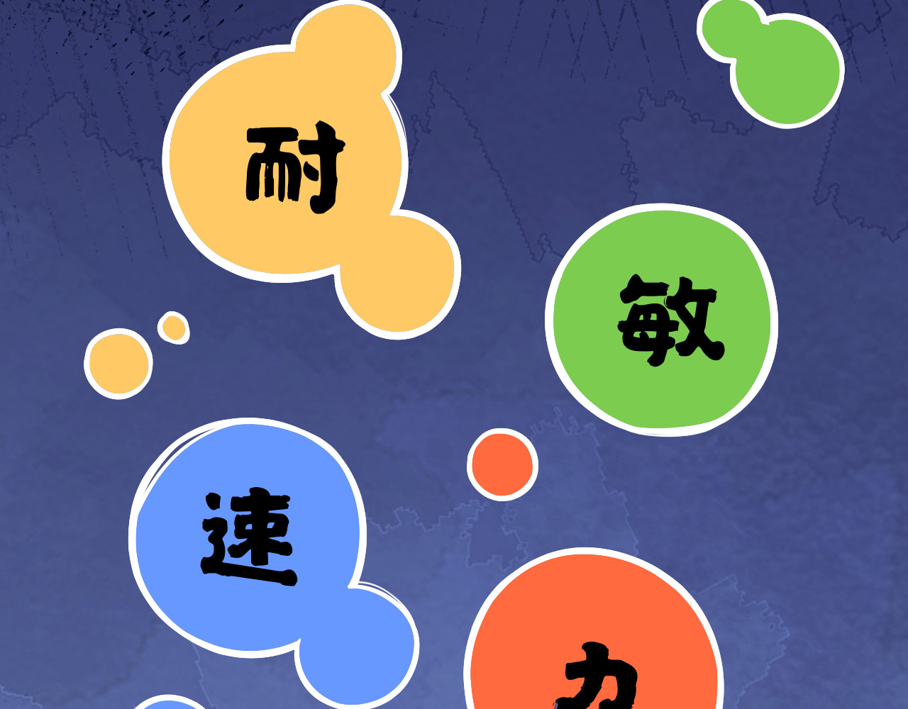 黑帮大学 第二话 要命的入学考核 第45页