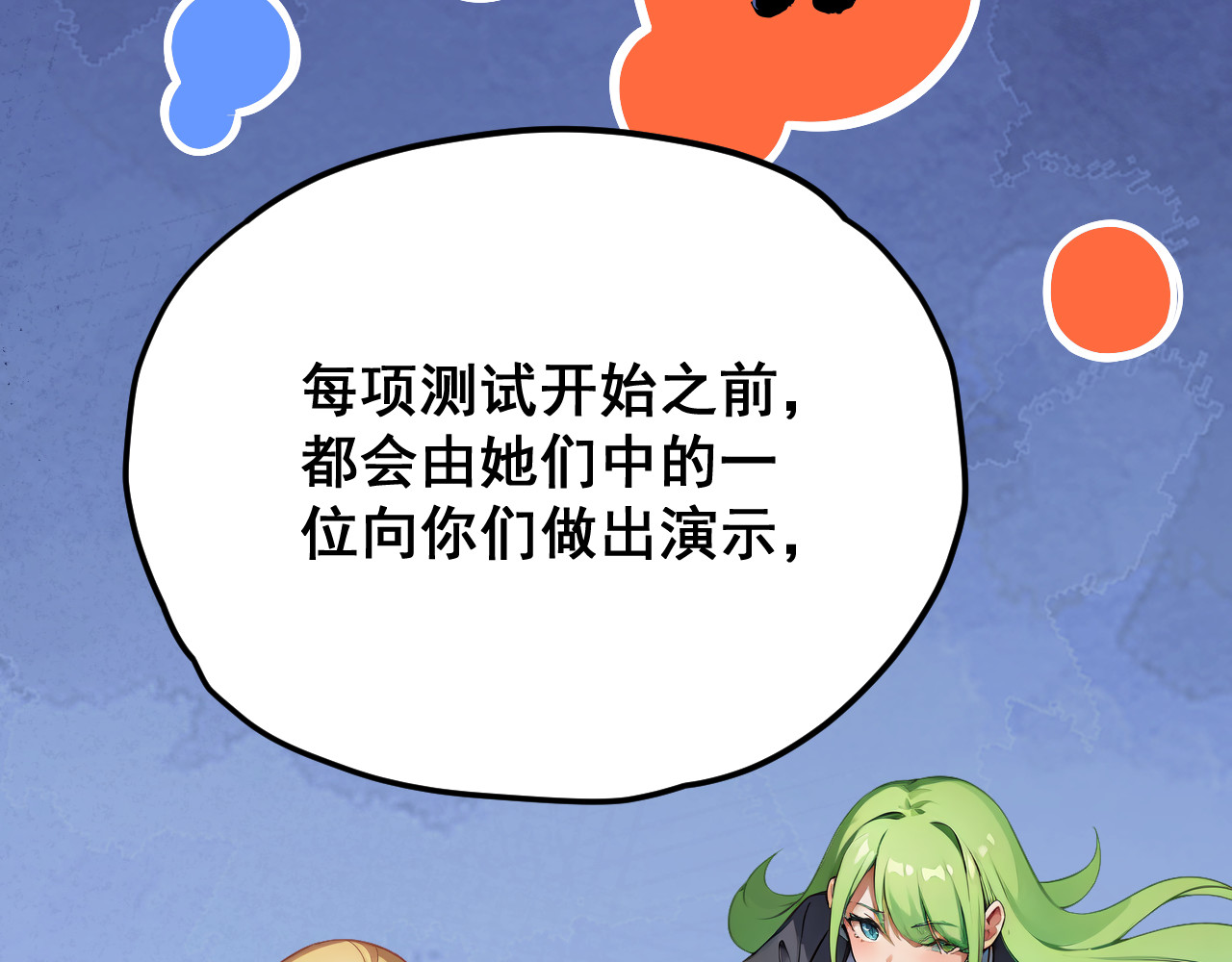 黑帮大学 第二话 要命的入学考核 第46页