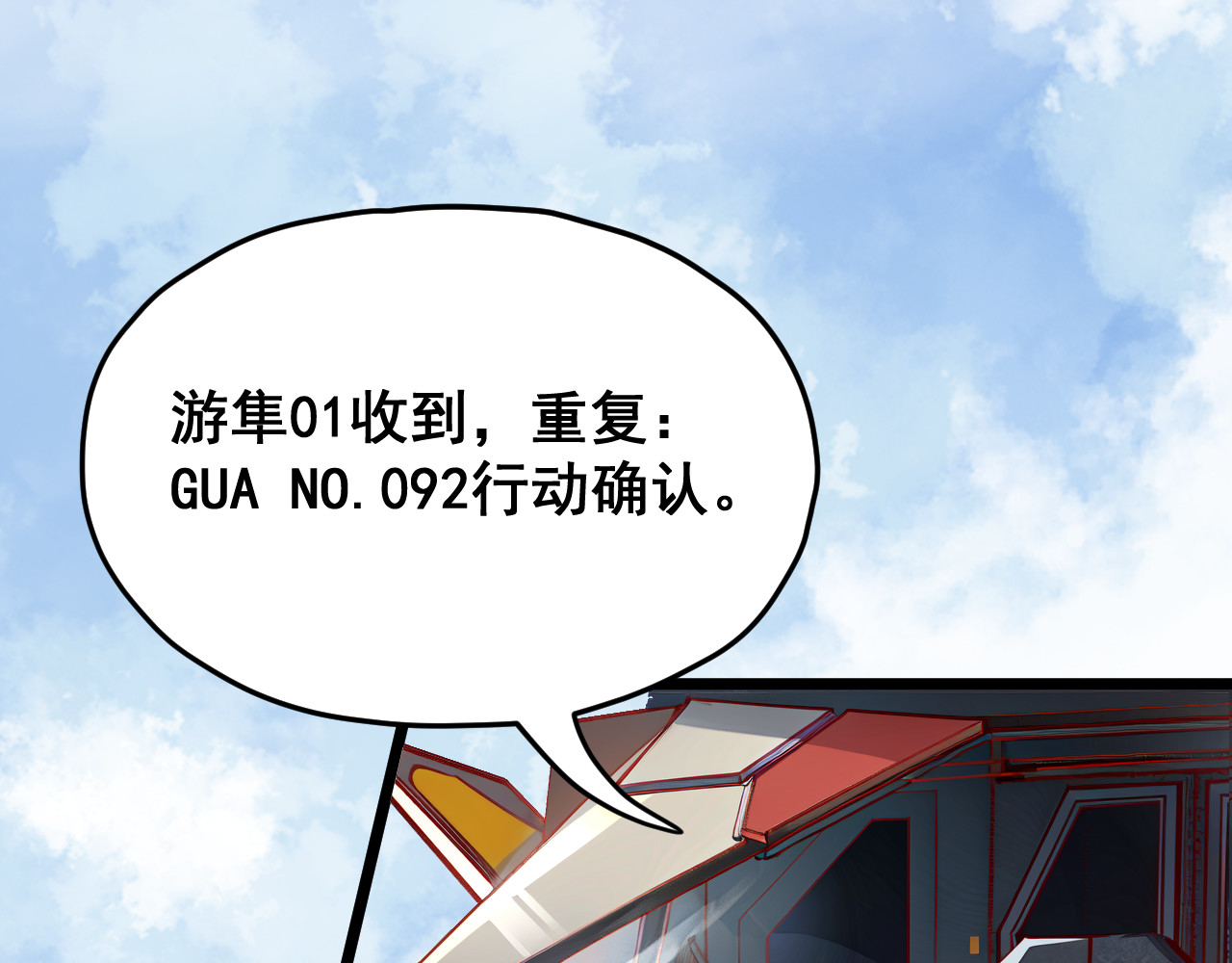 黑帮大学 第二话 要命的入学考核 第66页