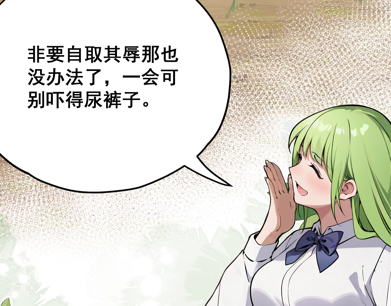 黑帮大学 第二话 要命的入学考核 第73页