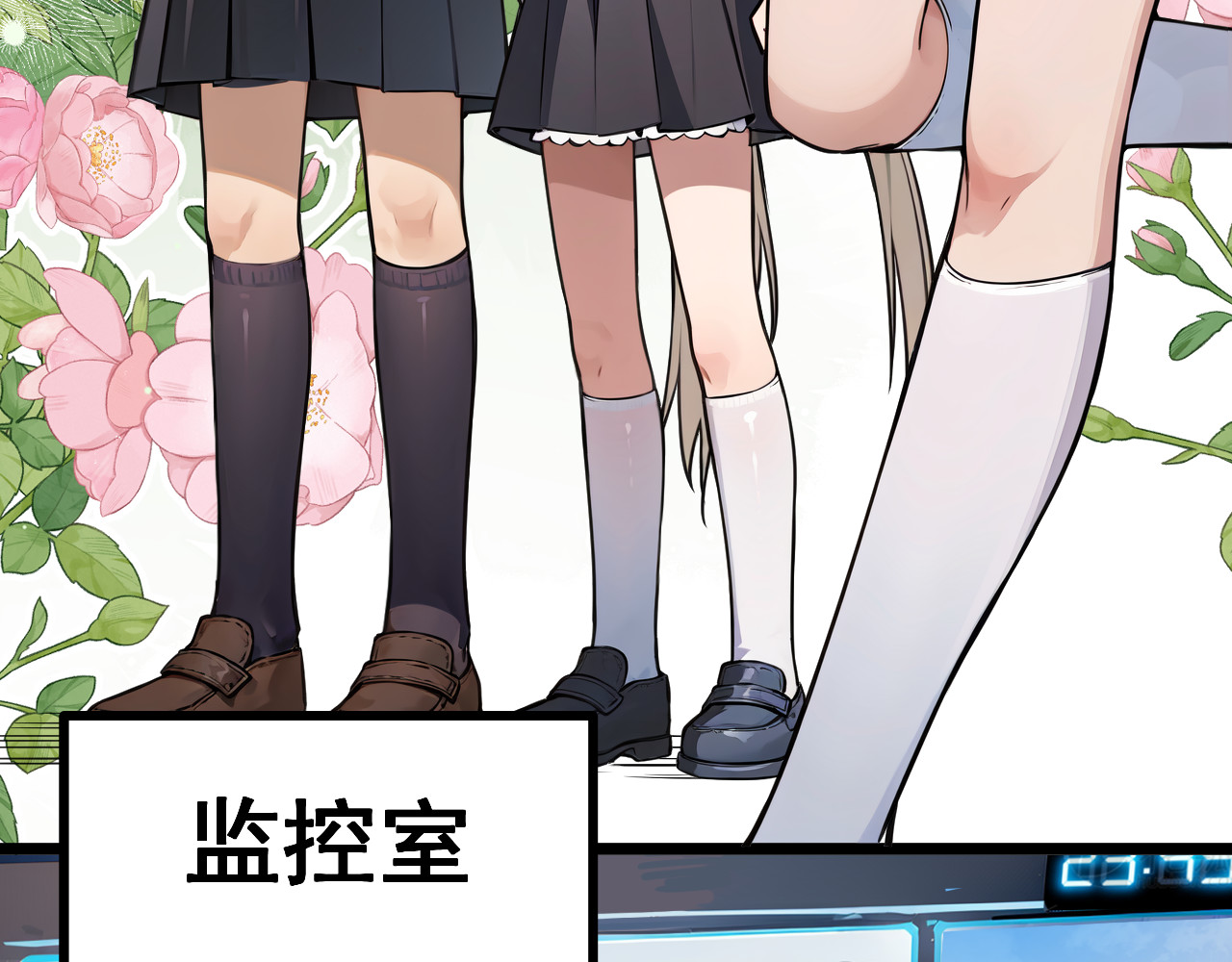 黑帮大学 第二话 要命的入学考核 第75页