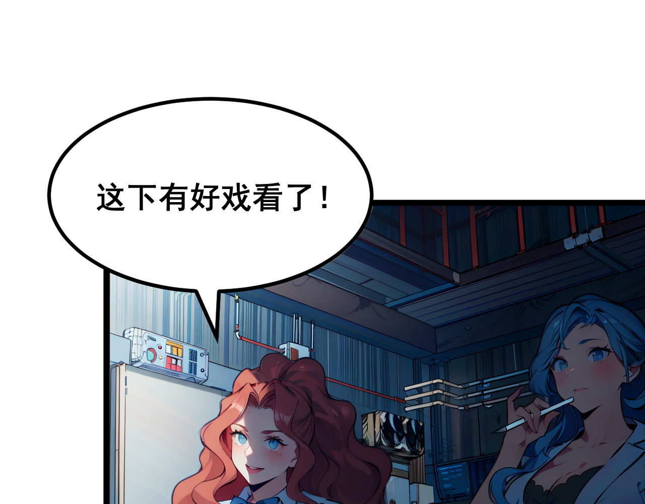 黑帮大学 第二话 要命的入学考核 第80页