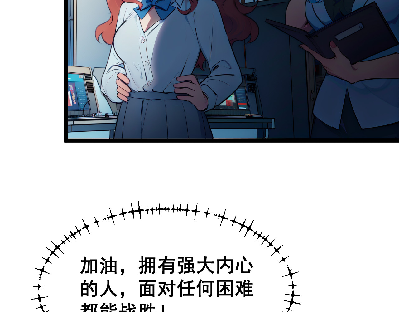 黑帮大学 第二话 要命的入学考核 第81页