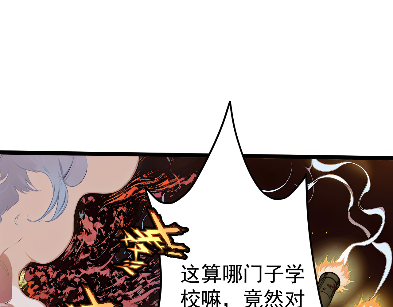 黑帮大学 第五话 灵敏考核-下 第148页