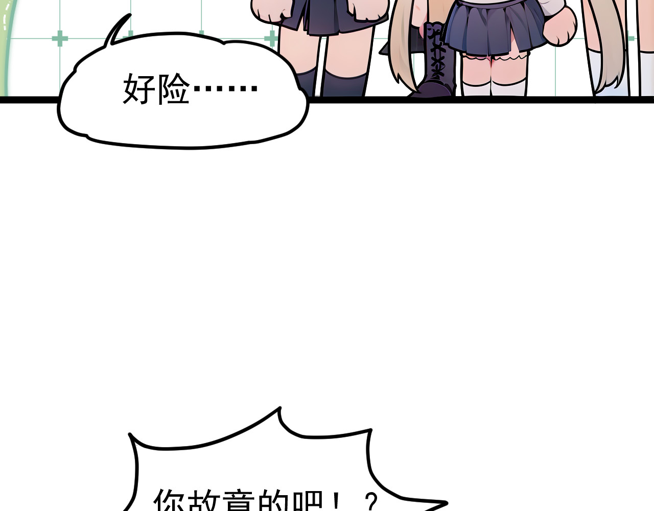 黑帮大学 第五话 灵敏考核-下 第180页