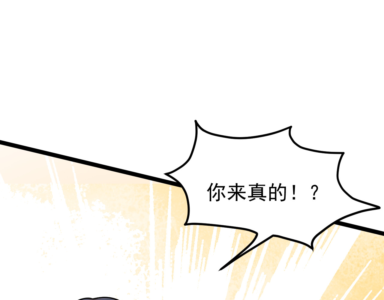 黑帮大学 第五话 灵敏考核-下 第28页