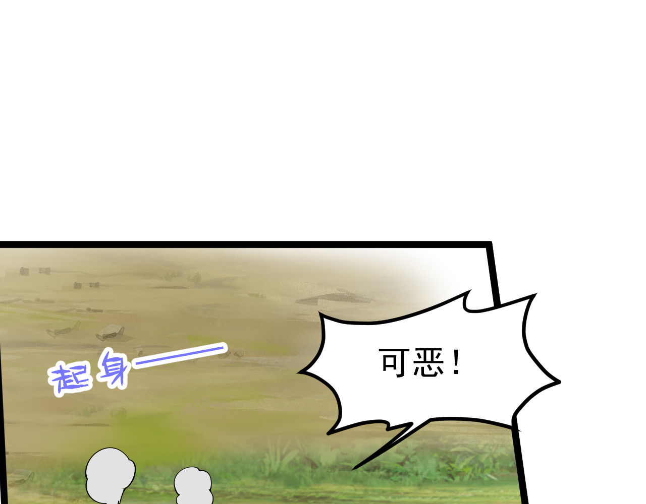 黑帮大学 第五话 灵敏考核-下 第32页