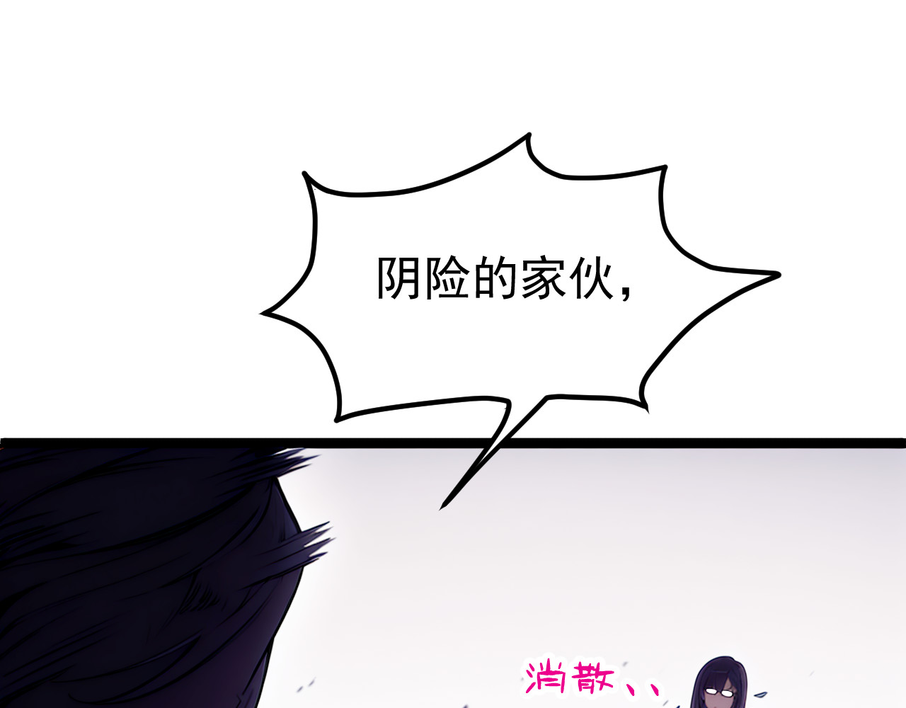 黑帮大学 第五话 灵敏考核-下 第36页